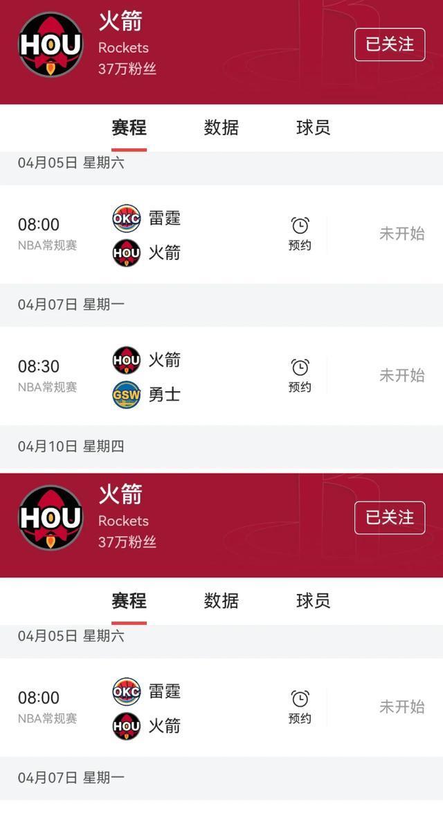 1xBit体育在线登录-火箭惨败老鹰，创下本赛季最差战绩