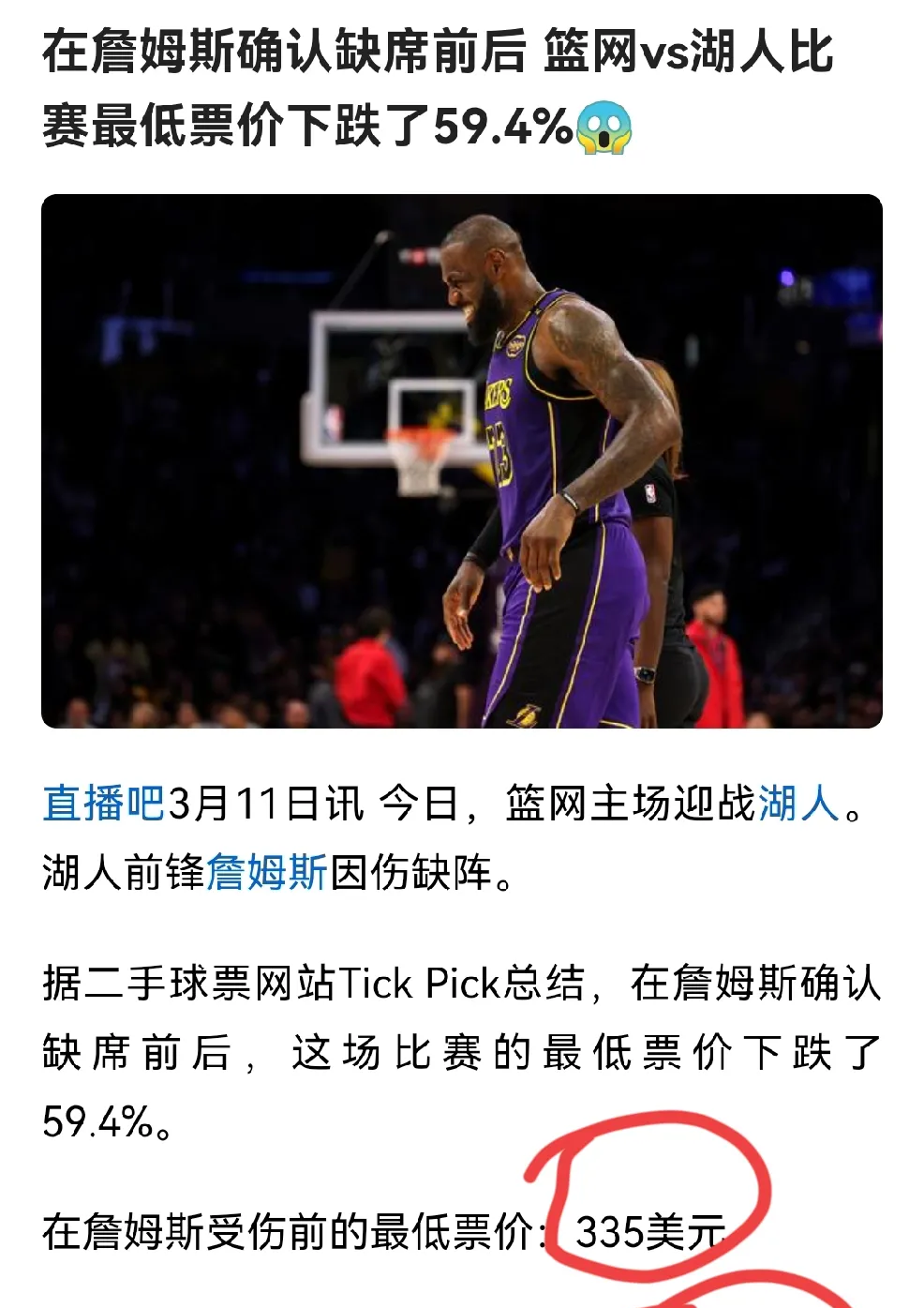 1xBit体育在线登录-湖人遭遇爵士逆转，詹姆斯高难度单打无济于事的简单介绍