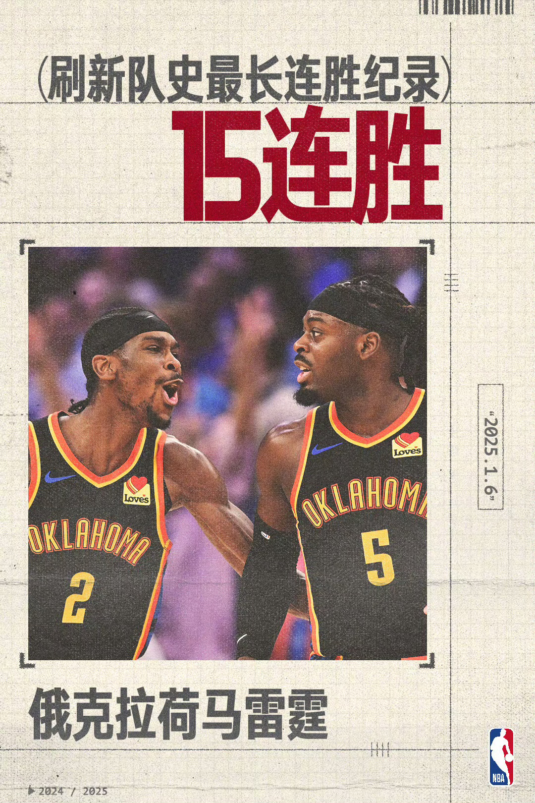 1xBit体育中国官网-热火客场战胜雷霆，全队表现稳定取得胜利