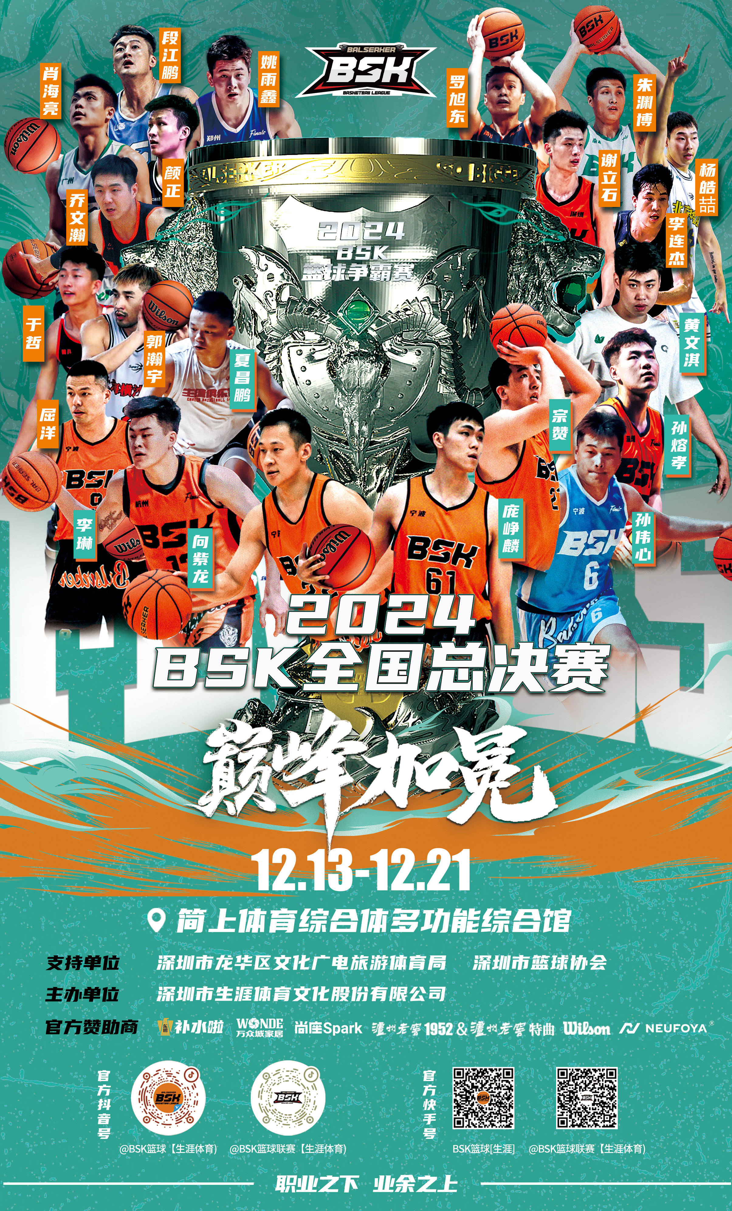 1xBit体育在线登录-防守球员表现突出，助力球队在比赛中获胜