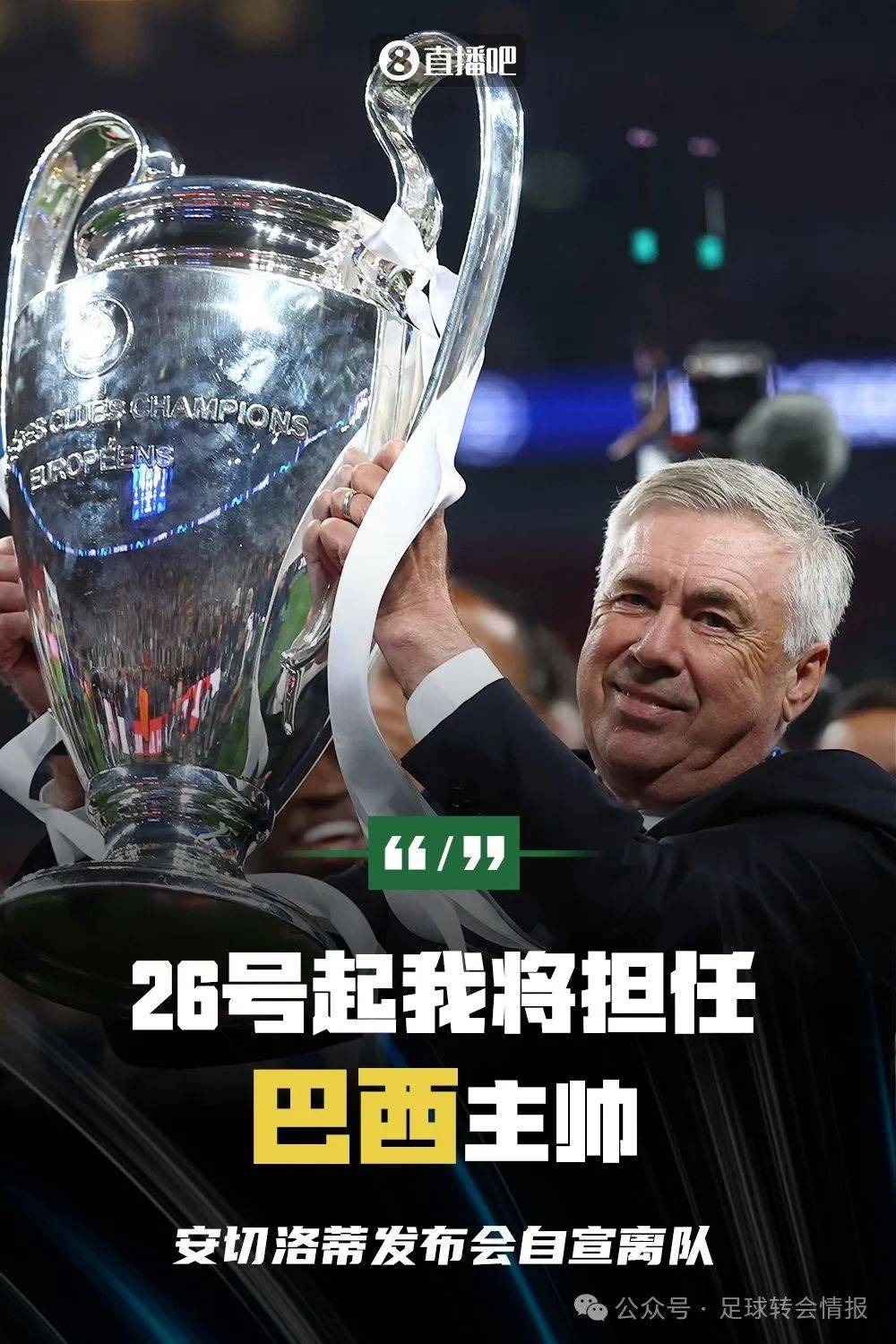 1xBit体育vip注册-皇马主帅公开表态，承诺球队将稳步前行！