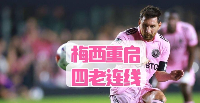 1xBit体育下载-关于梅西再破门!巴萨再获全胜,防线顽强出战的信息