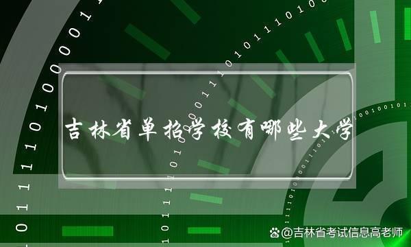 1xBit体育活动-吉林迫切需要取得胜利，提高排名优势的简单介绍