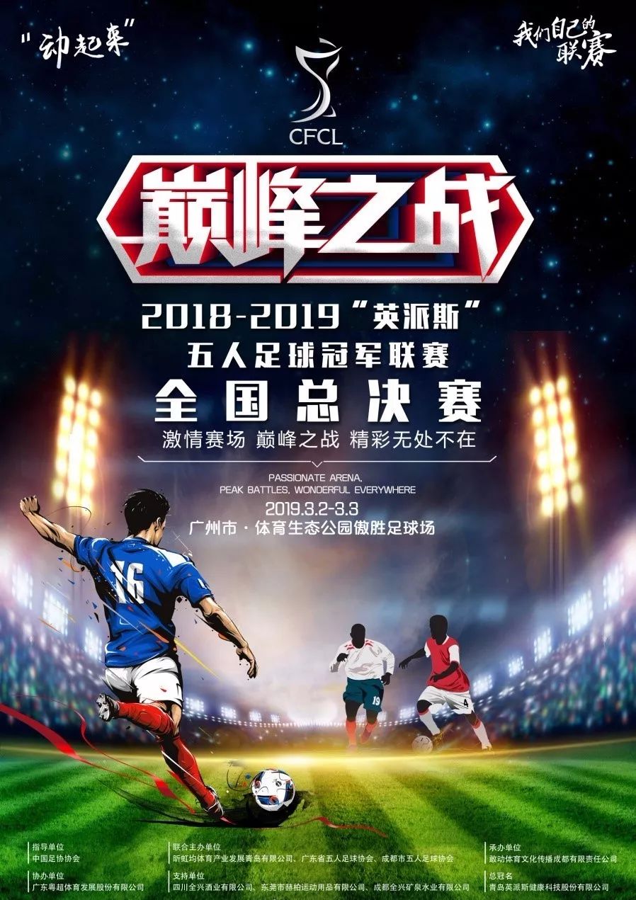 1xBit体育官方入口-中国足球联赛争夺冠军悬念重重，胜负难以预测