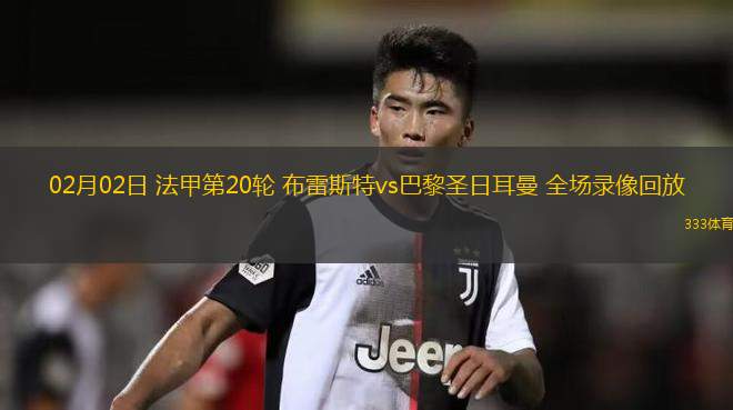 1xBit体育注册-巴黎圣日耳曼击败巴塞罗那：法甲劲旅晋级的简单介绍