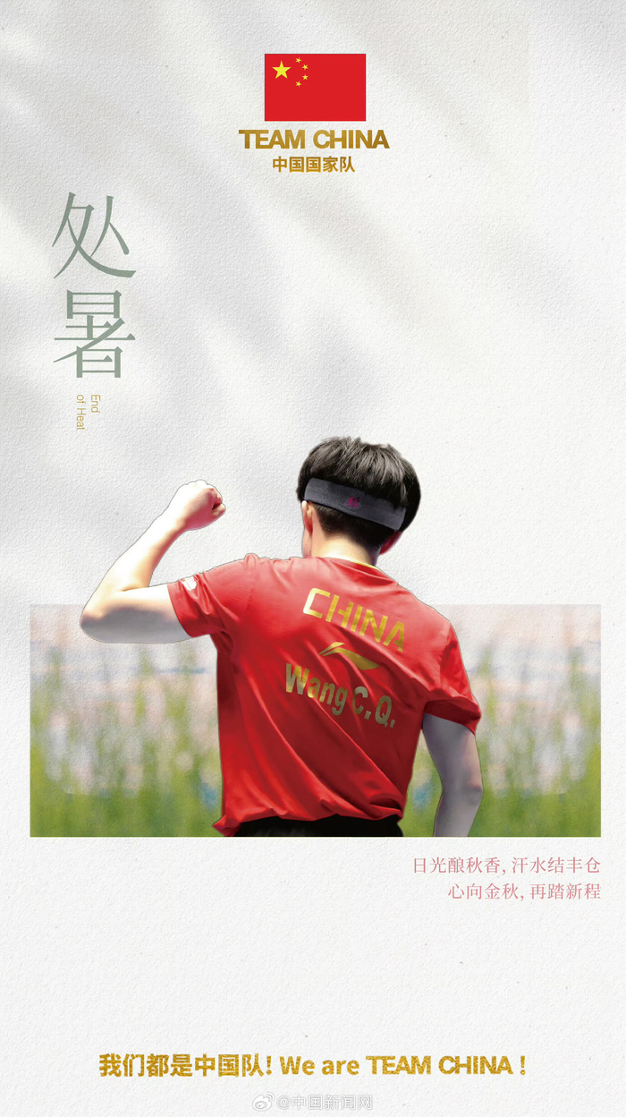 1xBit体育在线登录-国家代表队争分夺秒，紧追领先者