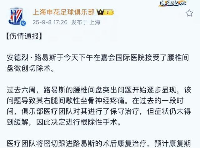 1xBit体育新闻-申花球员伤停，对球队影响有多大