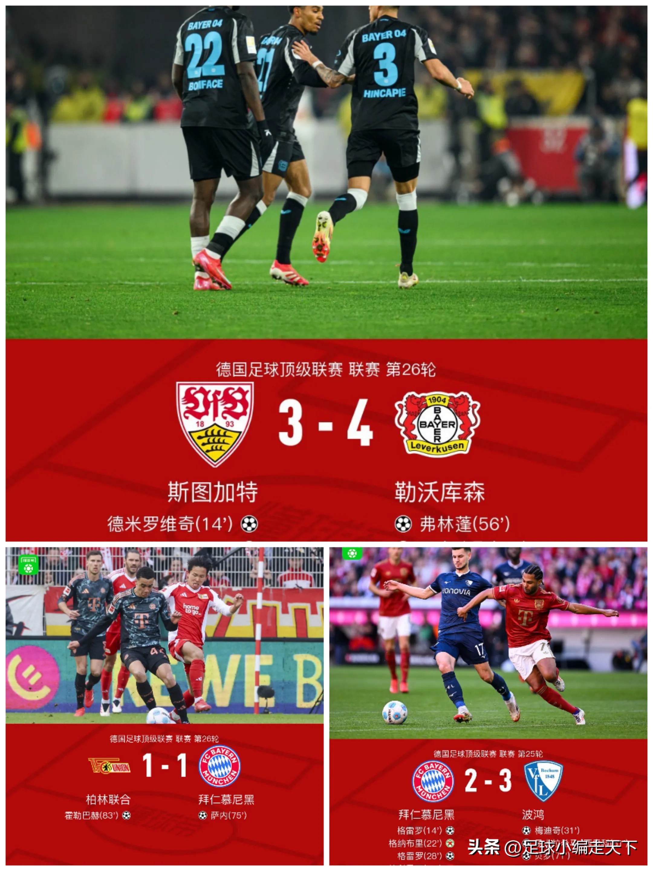 1xBit体育网页版入口-斯图加特主场迎战云达不莱梅,终结了不胜纪录的简单介绍