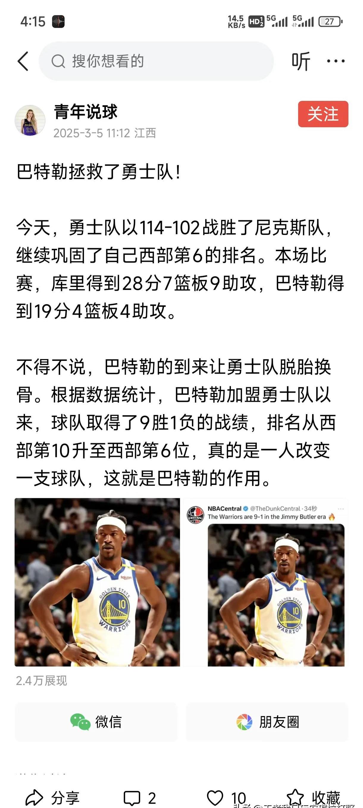 1xBit体育官方登录入口-维金斯砍下生涯最高44分，国王客场击败溜马